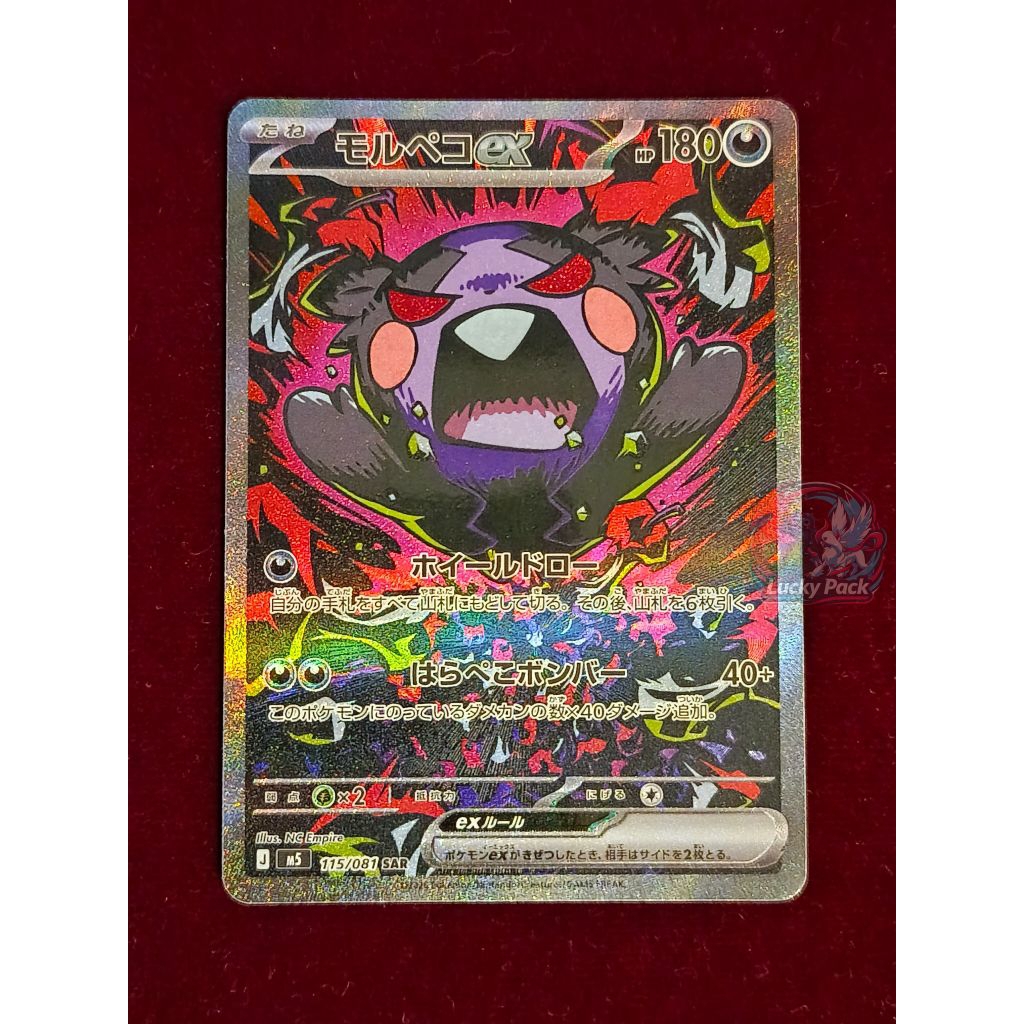 Kartu Pokemon Morpeko SAR NM 115/081 m5 JAPAN Abyss Eye TCG Cards RR AR MUR Kilat Rasi Mega Brave Ev