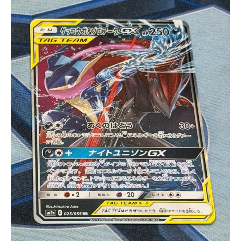 Greninja & Zoroark Tag Team pesanan Ci Shelvieana Saputra