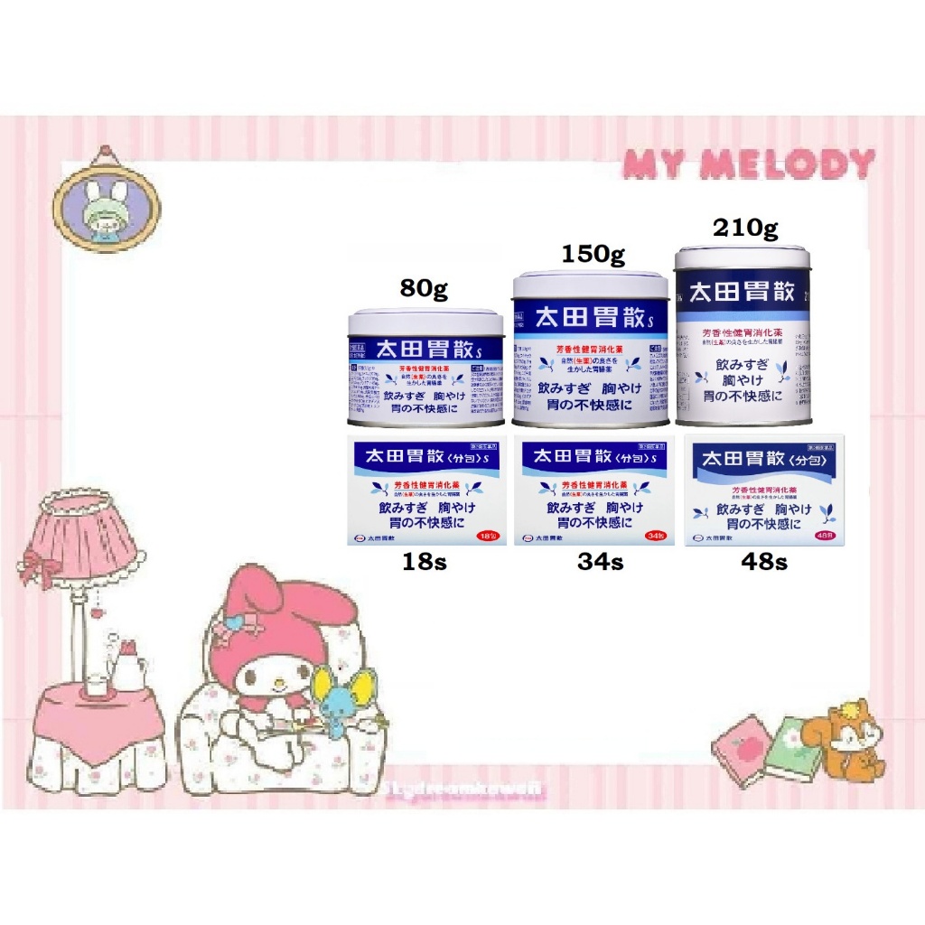 OHTA ISAN Obat Maag, Obat Asam Lambung Jepang, Ohta Isan Sachet, Ohta Isan Kaleng, Original
