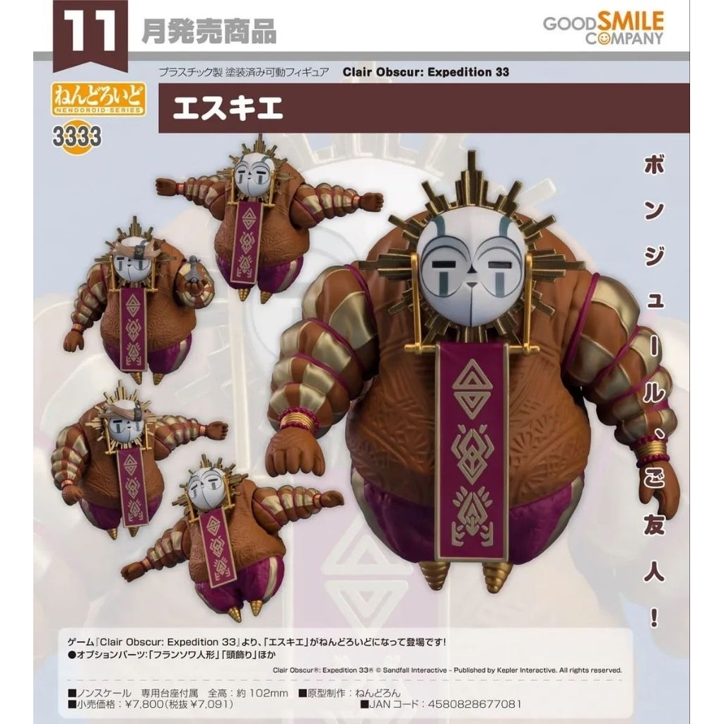 Nendoroid Esquie - Clair Obscur: Expedition 33