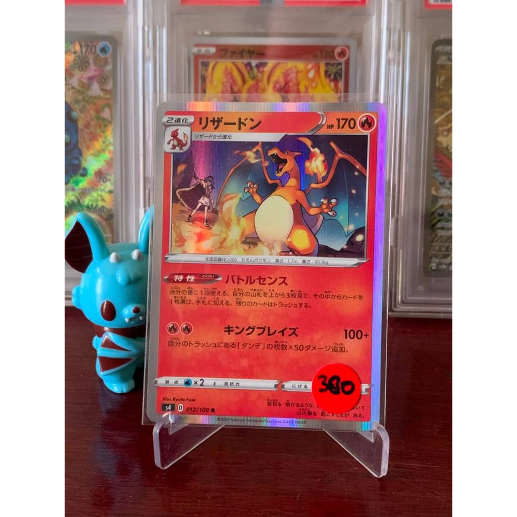 Charizard Holo Pokemon Japanese 12/100