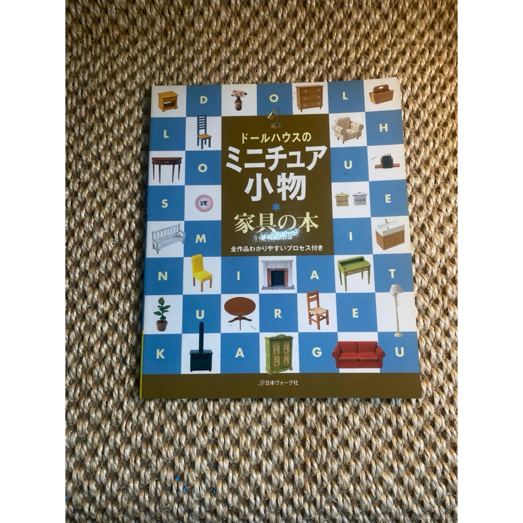 Buku Dollhouse Miniature Goods - Furniture Book