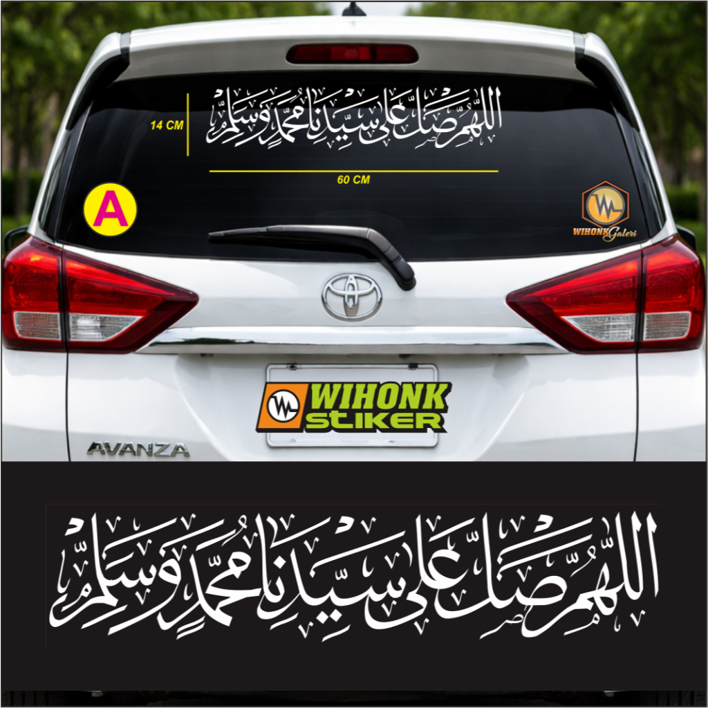 STIKER SHOLAWAT KALIGRAFI ARAB SHOLAWAT NABI SHOLAWAT JIBRIL CUTTING STICKER
