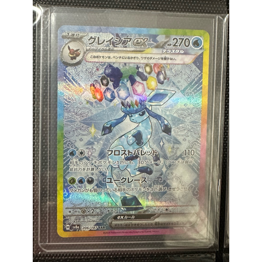GlaceonJpn206SAR Sv8a ori pokemon card