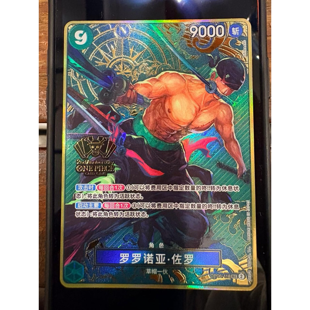 Zoro 2nd Anniversary CN Version OP06-118