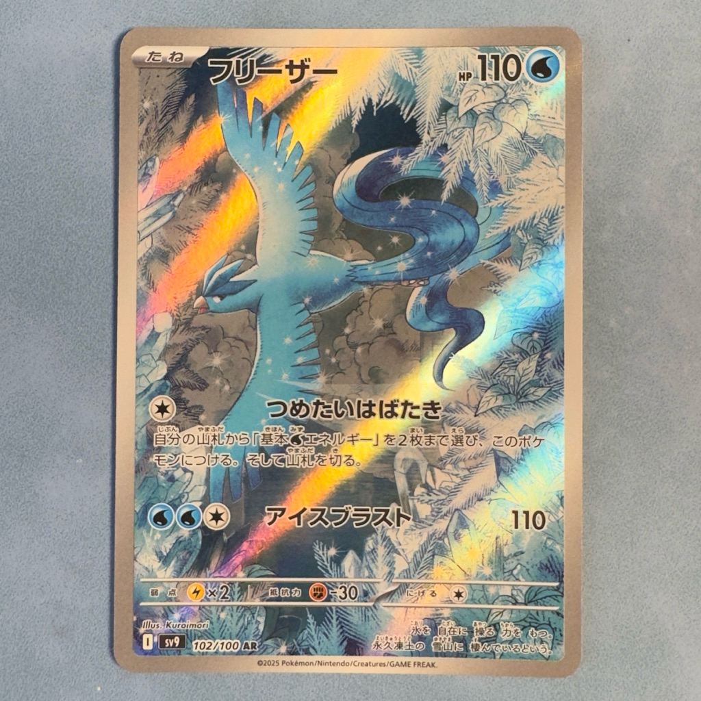 Articuno #102 Pokemon Card Japanese Battle Partners NM