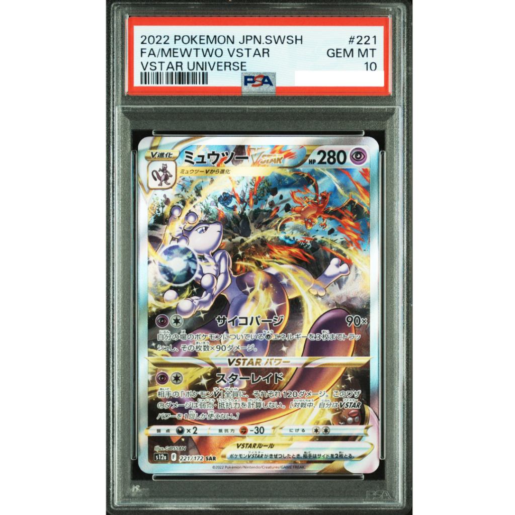 POKEMON TCG 2022 POKEMON JAPANESE SWORD & SHIELD VSTAR UNIVERSE #221 FA/MEWTWO VSTAR VSTAR UNIVERSE