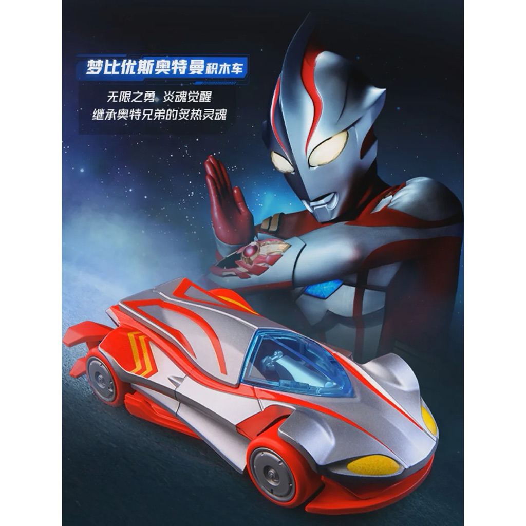 ULTRAMAN MEBIUS BLOKIS WHEELS ULTRAMAN 01