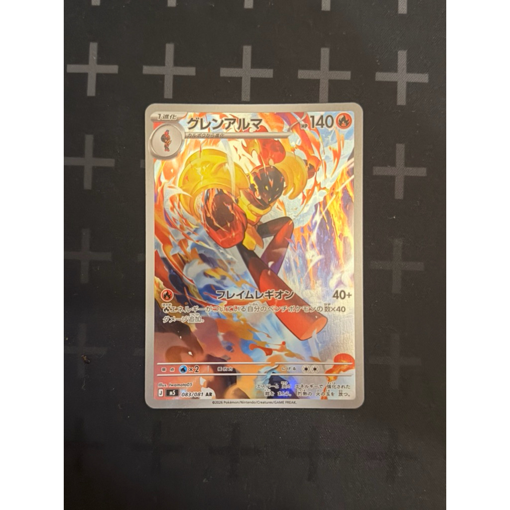 armarouge ar jp | abyss eye set