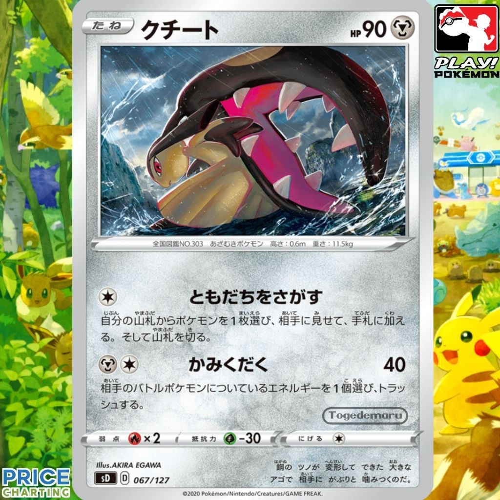Kartu Pokemon TCG Jepang Mawile SD 067/127 - V Starter Deck