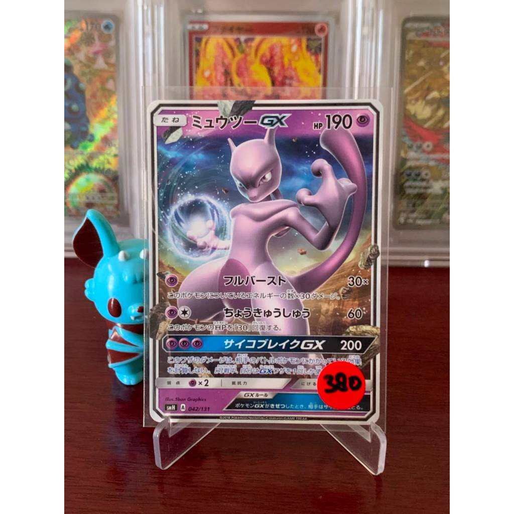 Mewtwo Gx Pokemon Japanese 42/131