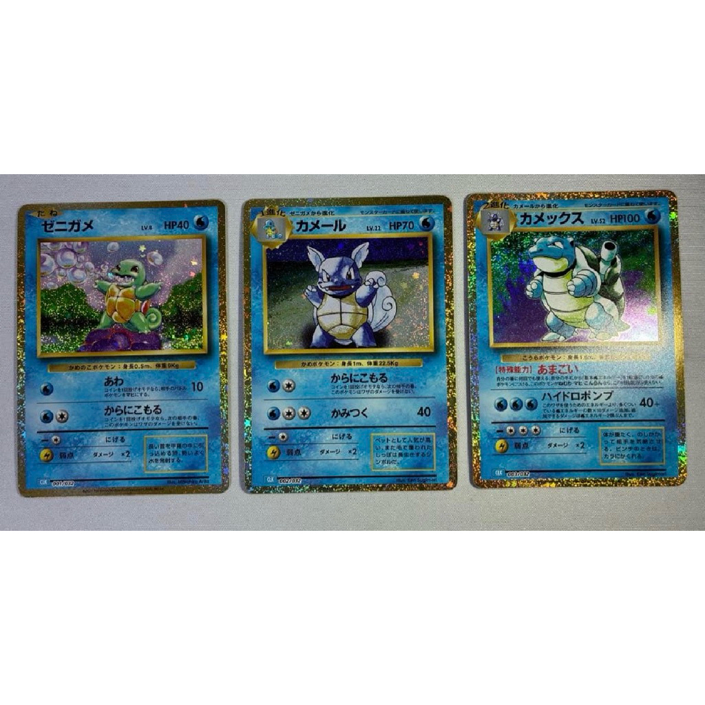 JP-Squirtle,Wartortle,Blastoise Shiny.Pokemon Card