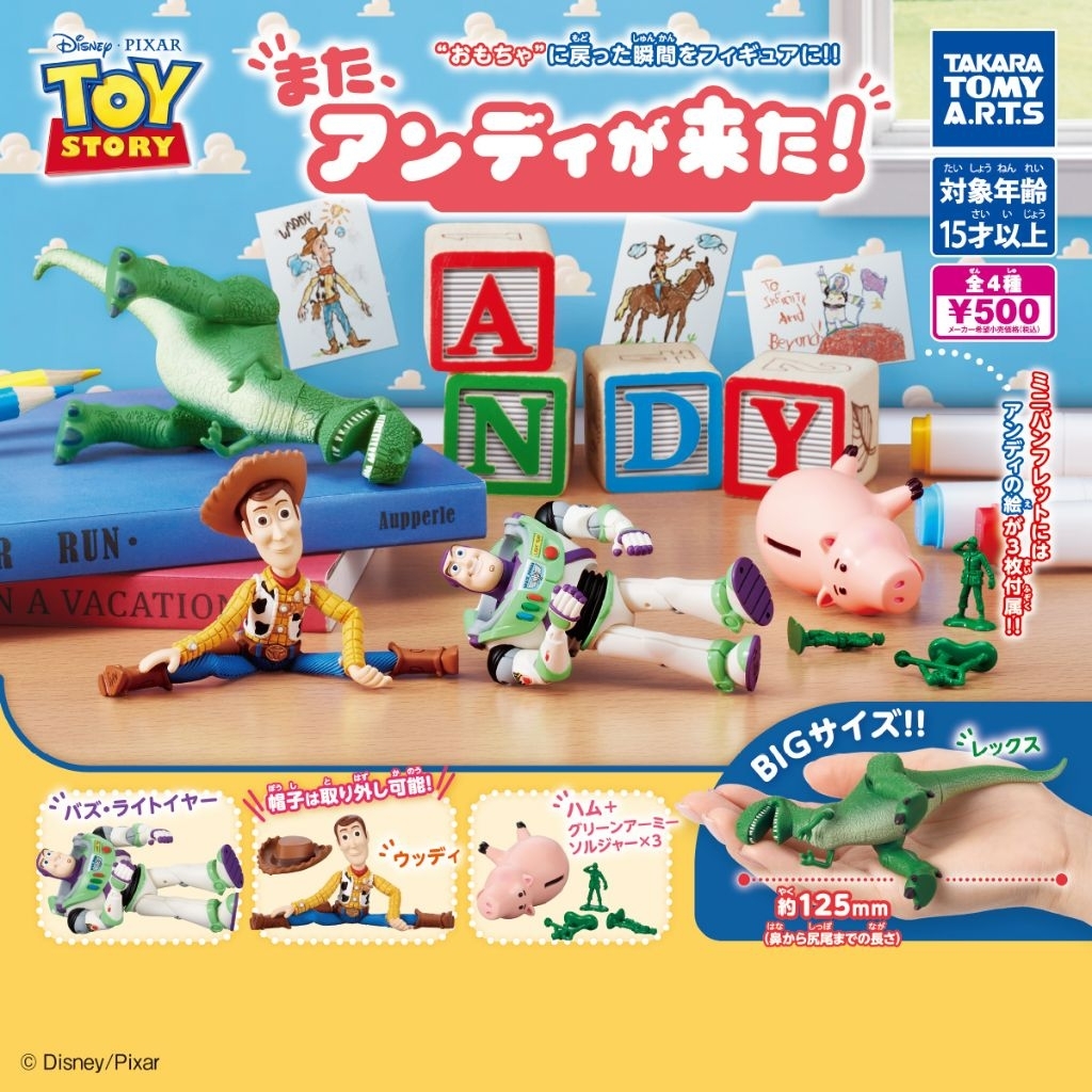 Toy Story Andy's Back Gashapon Takara Tomy