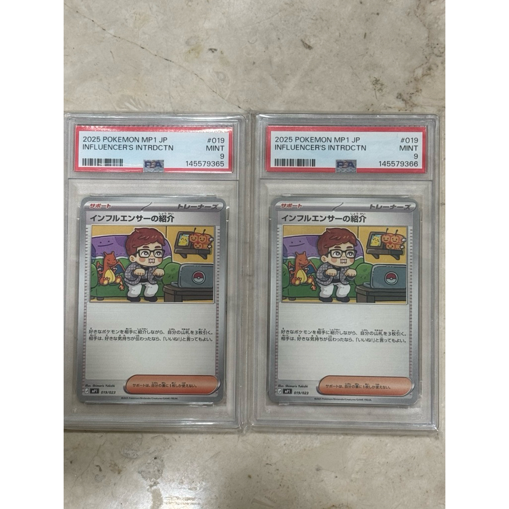 [PSA 9] Influencer's Introduction (Bundle)