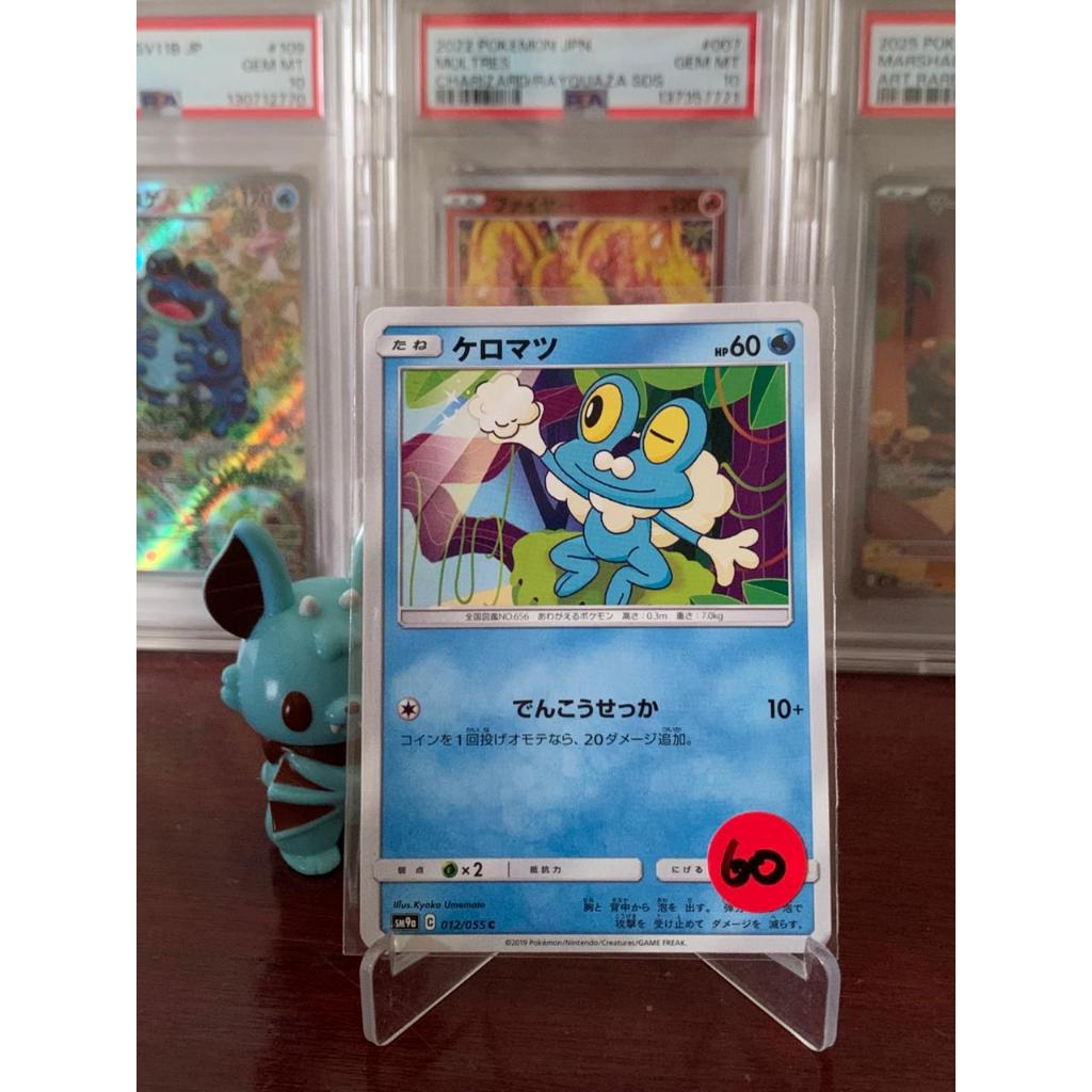 Froakie Pokemon Japanese 12/55