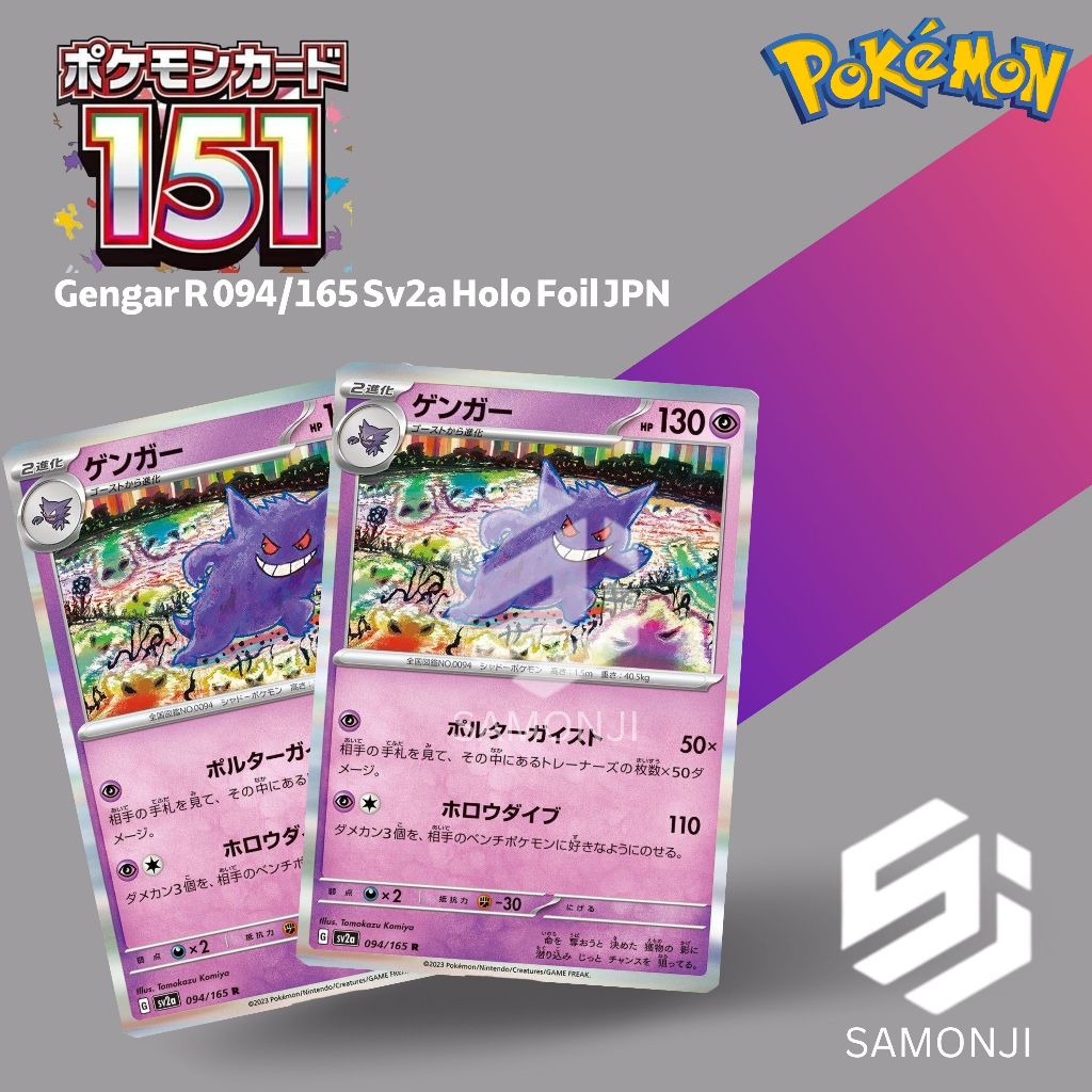 GENGAR SV2A 094/165 R JP Kartu Pokemon TCG