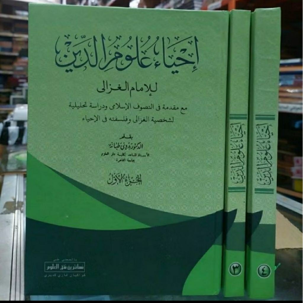 ihya 'ulumudin makna pesantren, ihyak makna petuk ihya makna kwagean