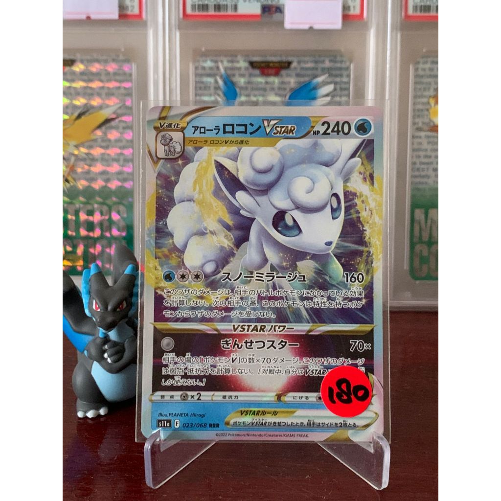 Alolan Vulpix Vstar Pokemon Japanese 023/068
