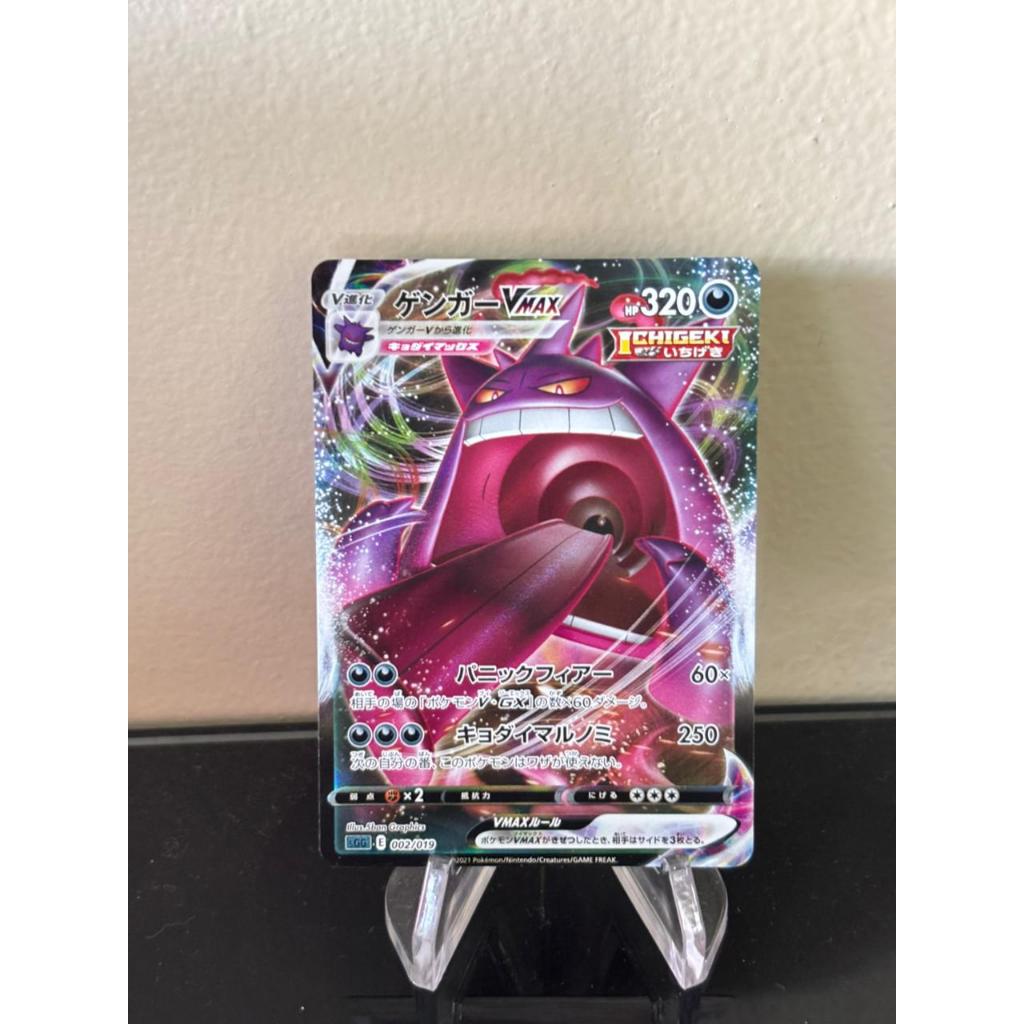 Pokemon TCG Japan Gengar VMAX SGG 002/019 High Class Deck "Gengar VMAX"