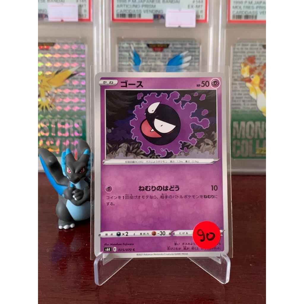 Gastly Pokemon Japanese 25/070