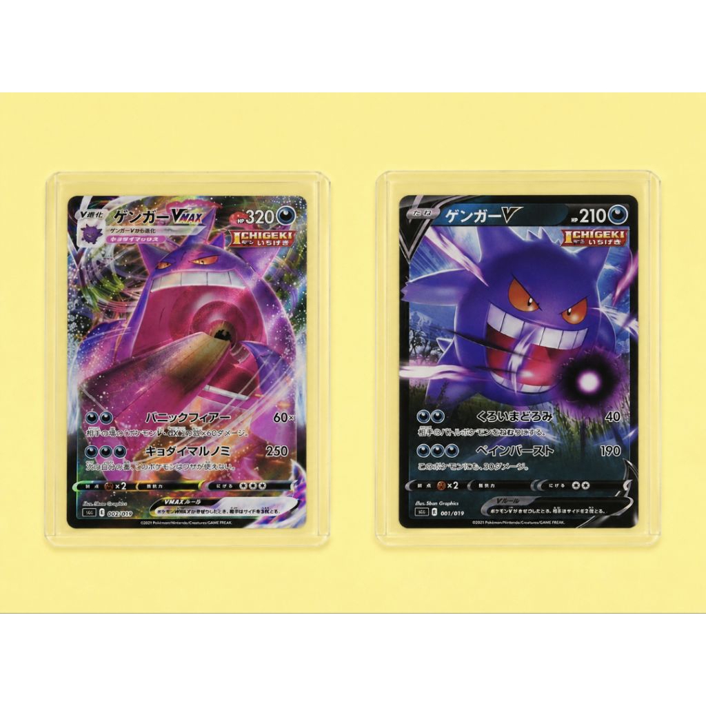 GENGAR VMAX & GENGAR V TCG JAPAN