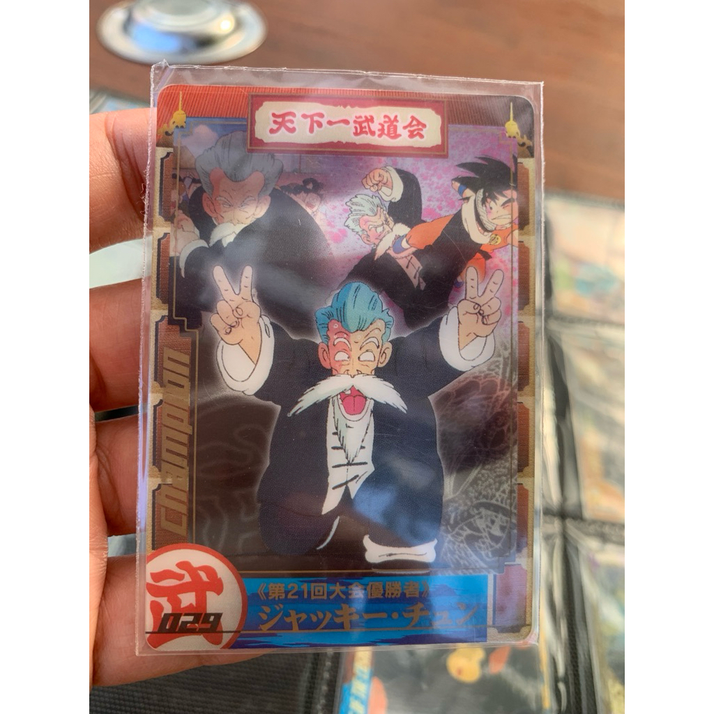 Dragon Ball Vintage Morinaga Card