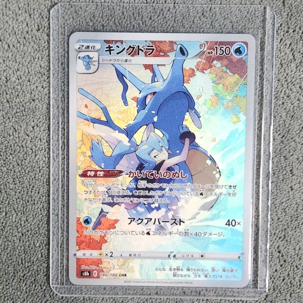 Kingdra Pokemon Card JP [CHR] - Original Vmax Climax TCG Kartu Japan / Jepang Ver