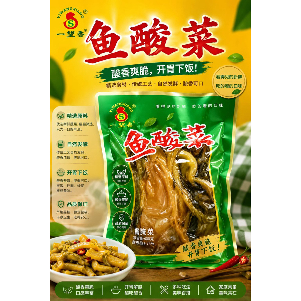sawi Asinn 400g/ Yu suan cai 400g