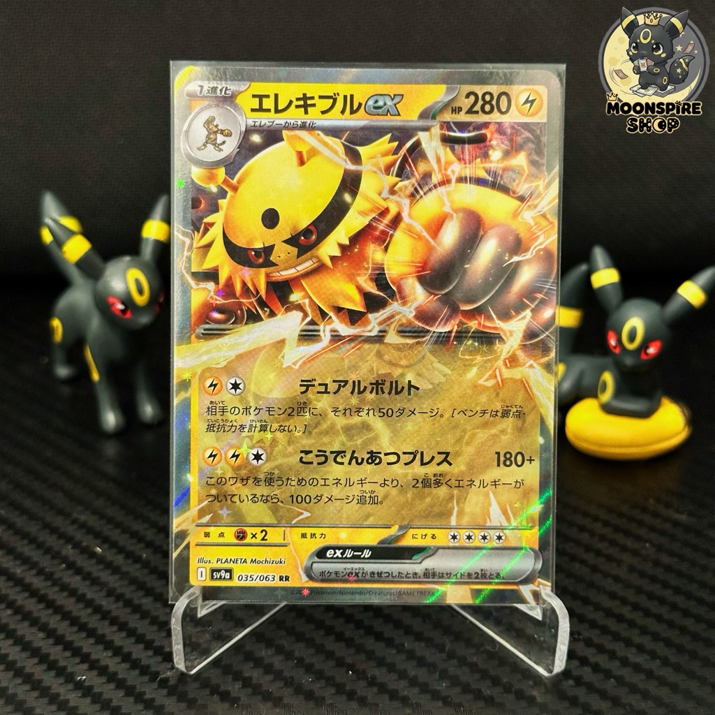 Kartu Pokemon Electivire EX RR 2025 Jepang