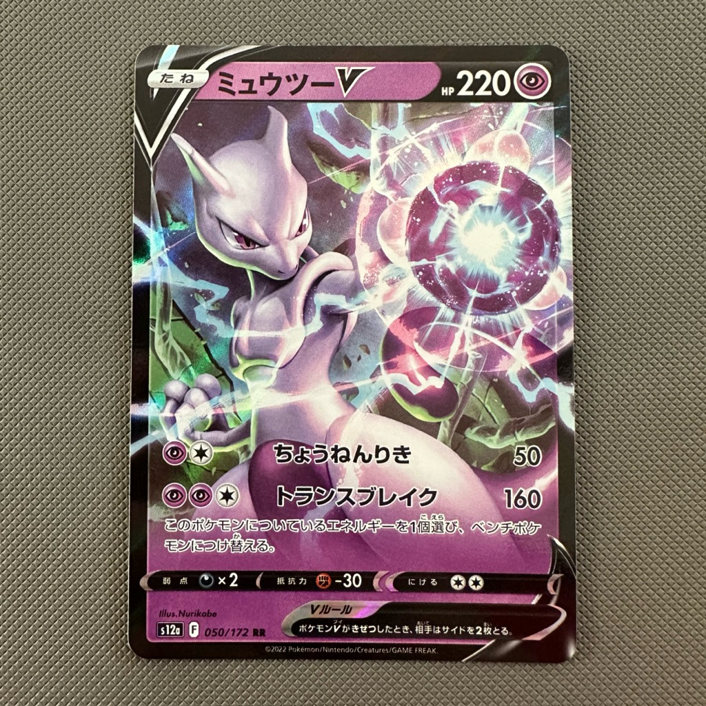Kartu Pokemon TCG - Mewtwo V 050/172 RR S12A Japan