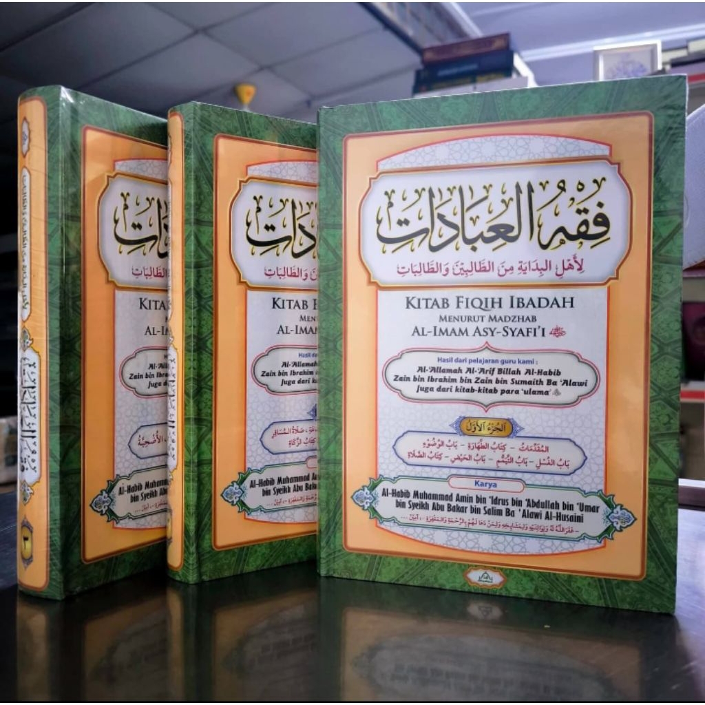 KITAB FIQIH IBADAH 1/3jilid ( madzhab imam asy-syafi'i)