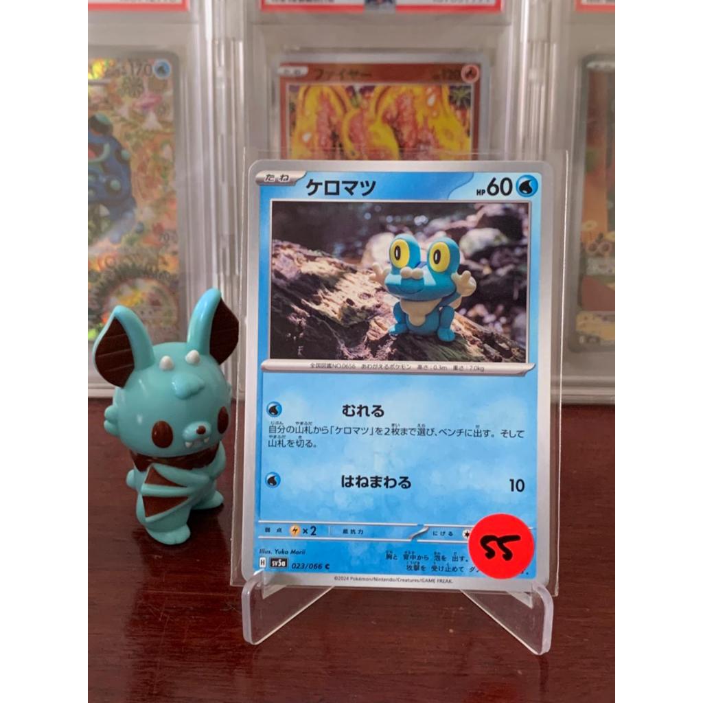 Froakie Yuka Morii Pokemon Japanese