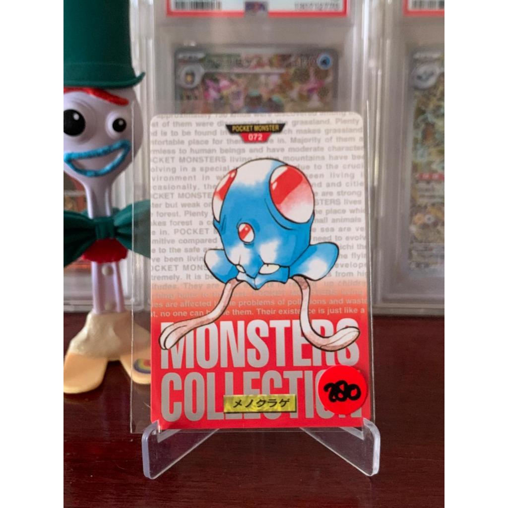 Vintage 1995 Tentacool Carddass Pokemon Japanese