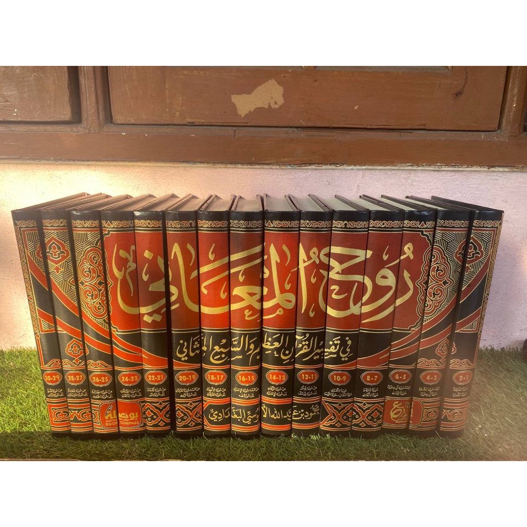 TAFSIR RUHUL MAANI MA’ANI TAFSIR ALUSI