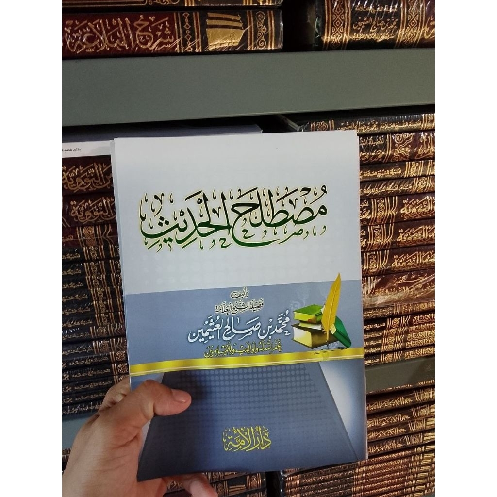 Mustholah Hadits mustholah hadits musthalah hadis