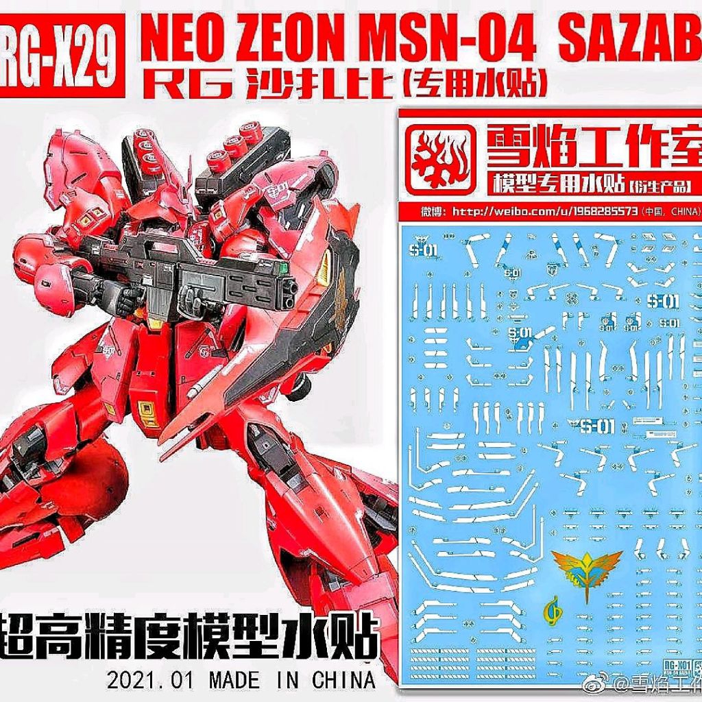 RG SAZABI HIGH PRECISION WATER DECAL FLAMING SNOW DECAL