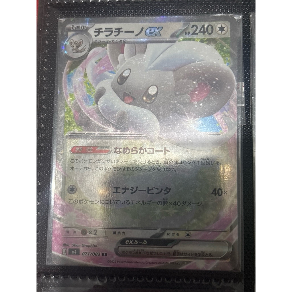 cinccino ex