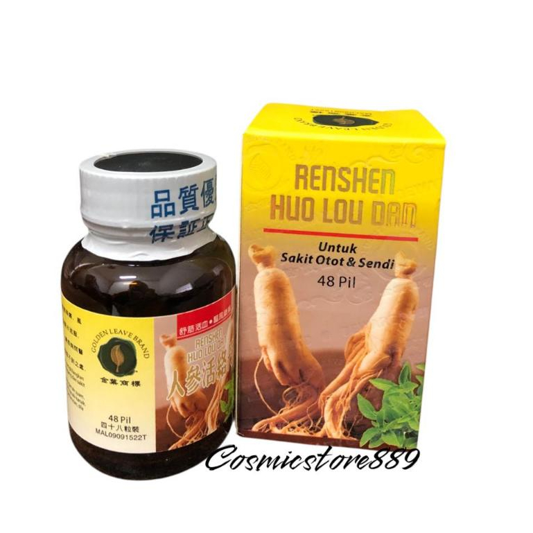 Ren Shen Huo Luo Dan / Renshen Huo Luo dan Obat Sakit Sendi