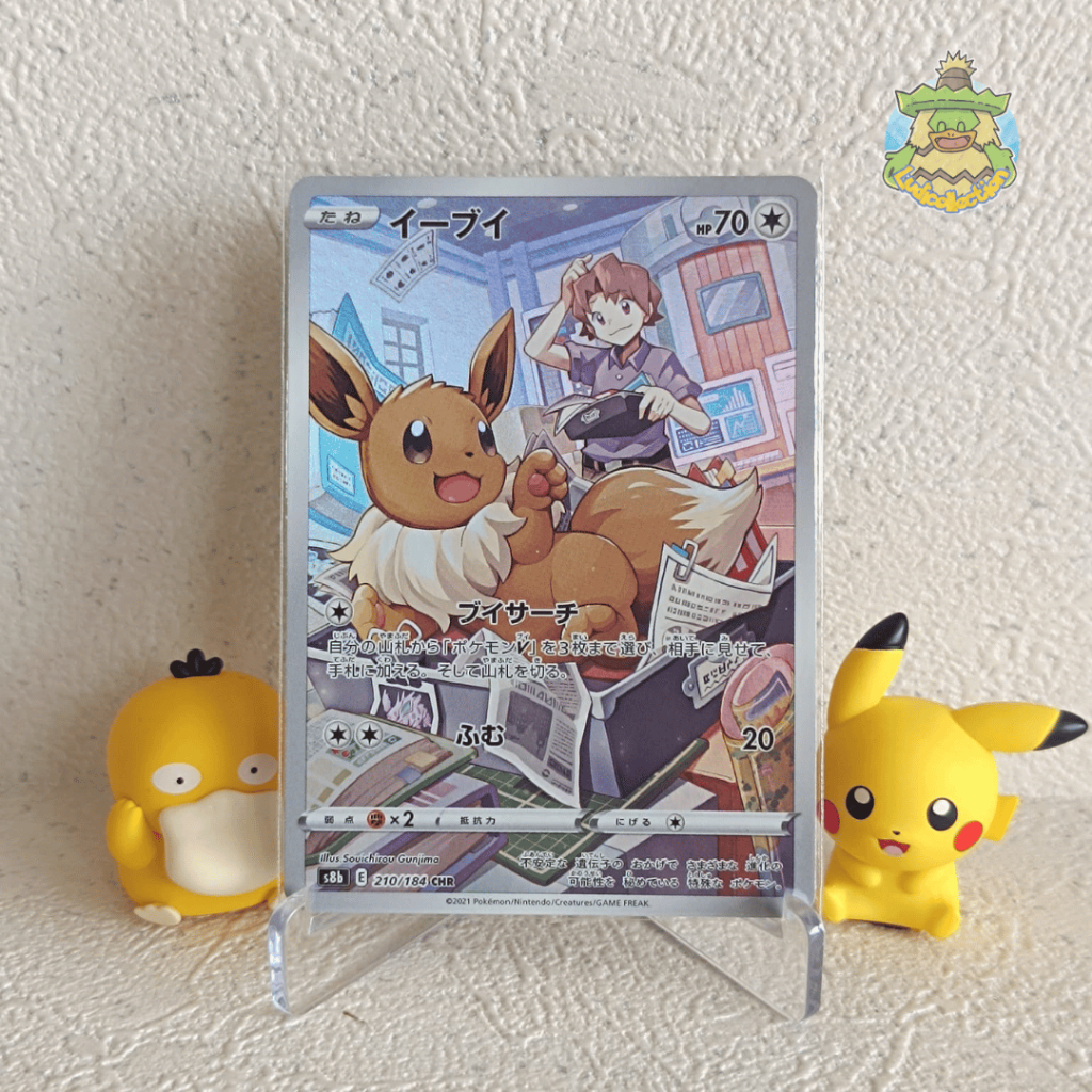 Eevee CHR | 210/184 | JP - VMAX Climax | Pokemon TCG