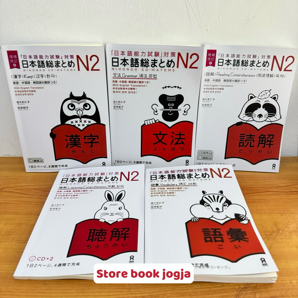 sou matome N2 (paket hemat 5buku)