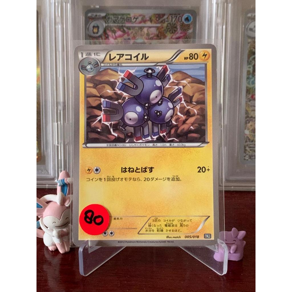 Magneton Connected Art Pokemon Japanese