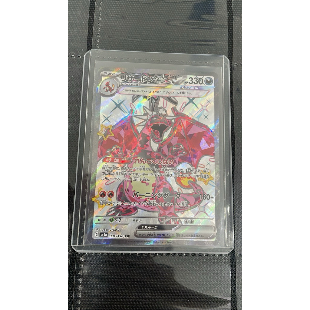 Pokemon Charizard Ex SSR Terastal Very Rare Original Japan Kartu