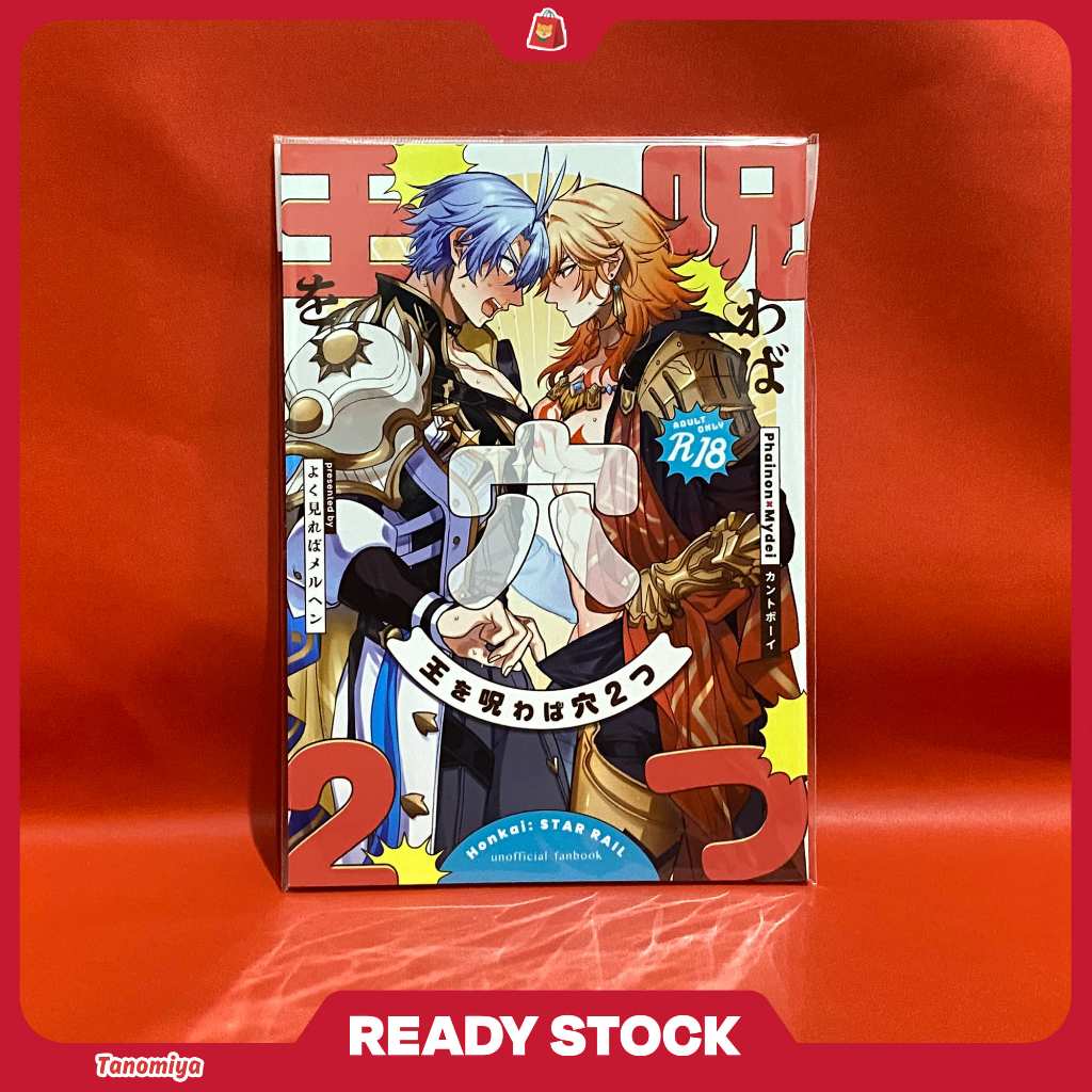 Doujinshi Honkai Star Rail