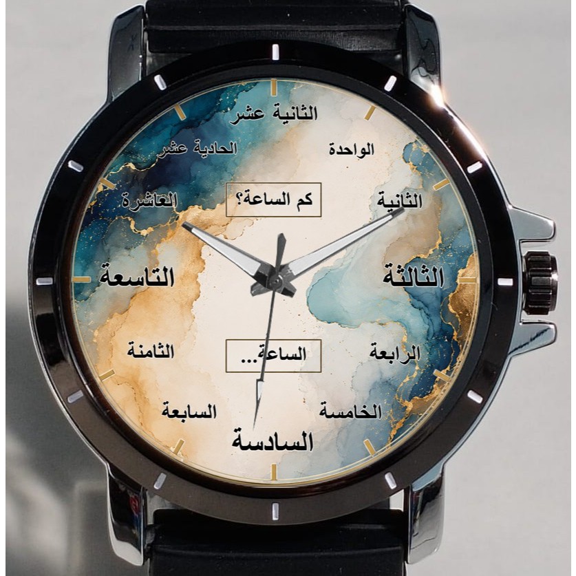 Jam Tangan Arab Verb | Jam Tangan Custom Waktu Arab | Jam Tangan Pria Islami Estetik | Arabic Learni