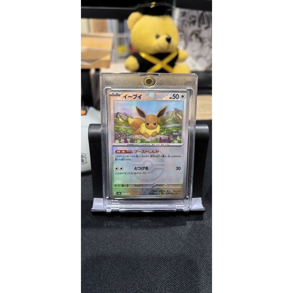 Eevee Masterball jp