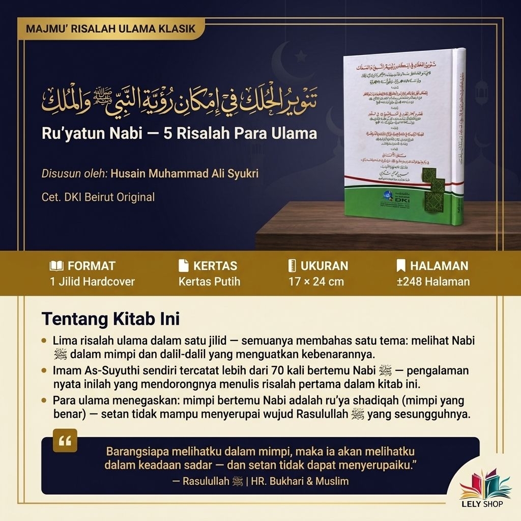 5 Kitab Buku TANWIRUL HALAK FI IMKANI RU'YATIN NABI Imam Syuyuti Suyuti Sayuti Suyuthi tentang melih