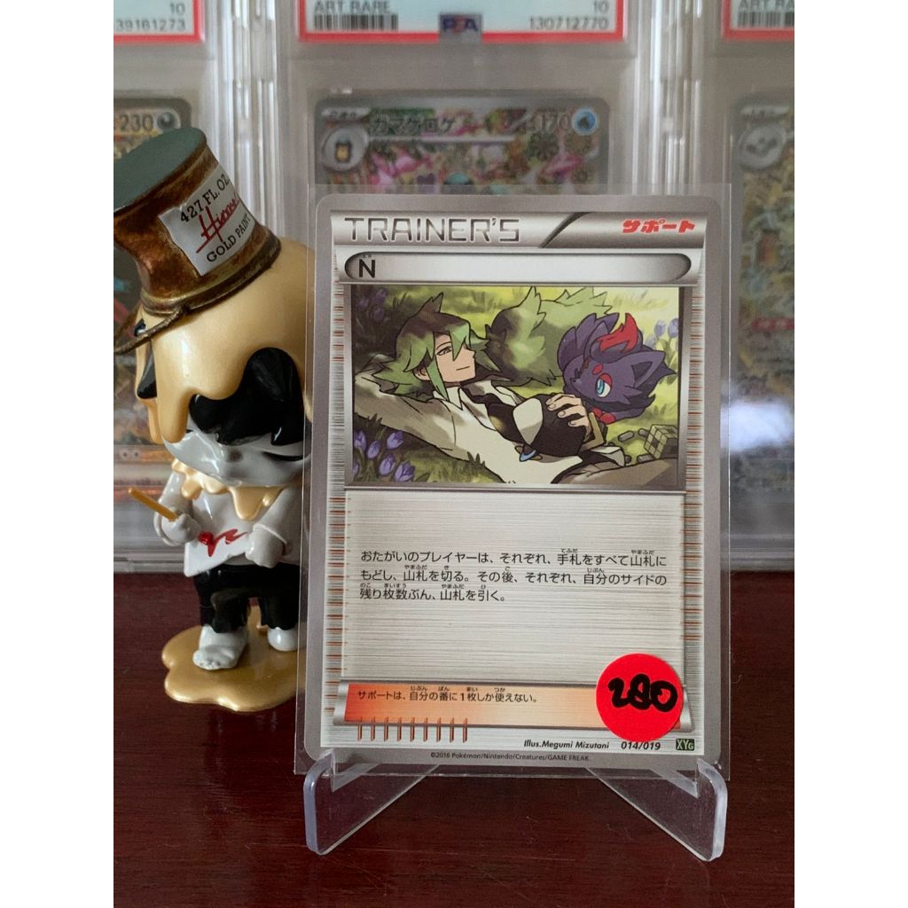 N Trainer Pokemon Japanese