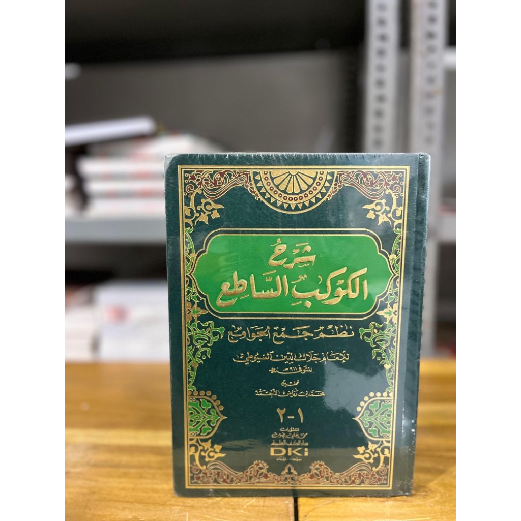 Kitab Syarah Kawakibus Sathi’ DKI crem