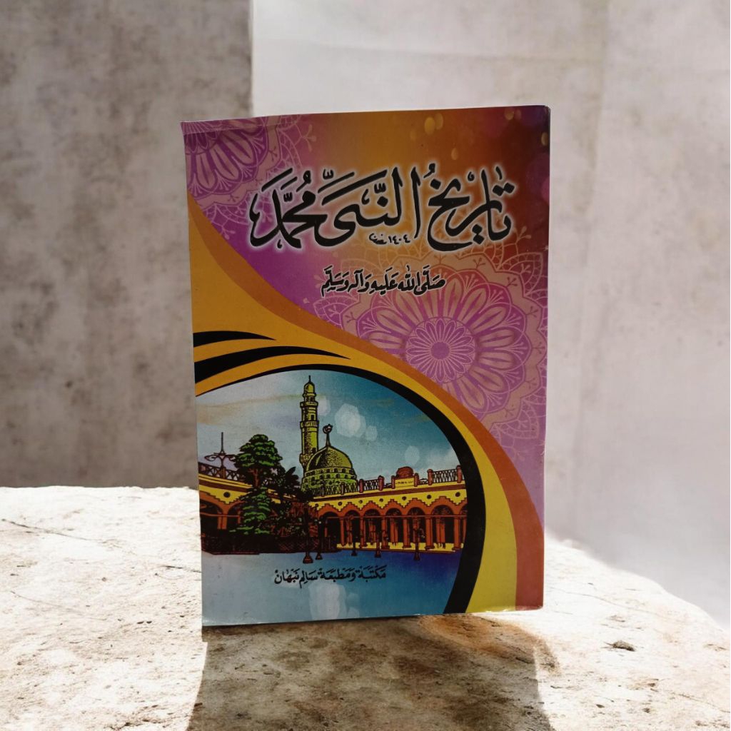 tarih nabi muhammad, toha mahsun