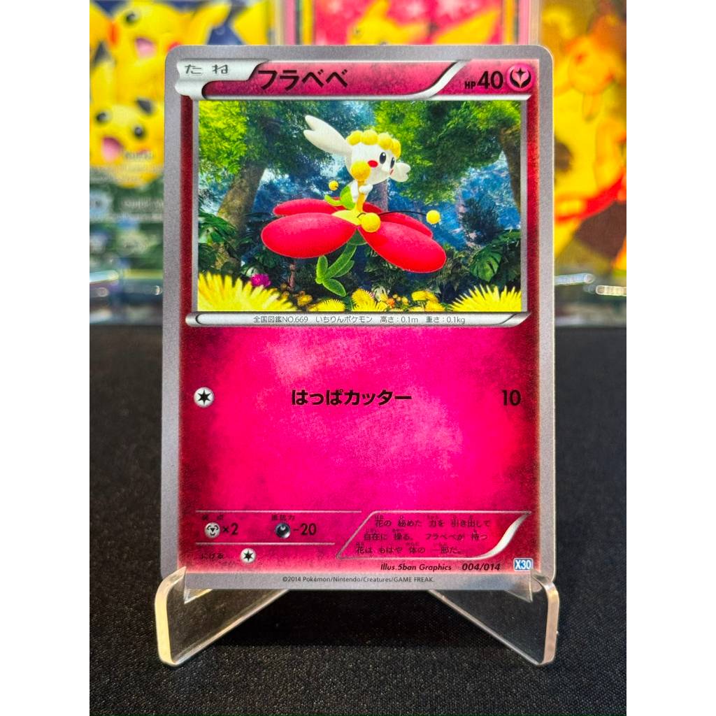 Flabebe 004/014 Japanese Xerneas Half Deck